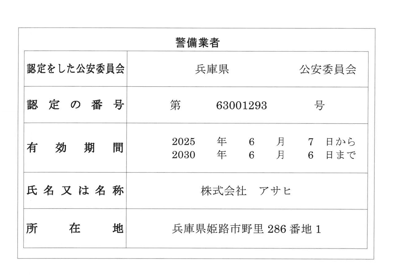標識2025～2030
